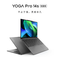 PLUS会员！Lenovo 联想 笔记本电脑YOGA Pro14s高能轻盈本 高性能标压锐龙R7 14.5英寸轻薄本 16G 1T