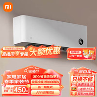 Xiaomi 小米 空調(diào) 1.5匹  巨省電Pro 新一級(jí)能效 變頻冷暖 智能自清潔 1.5匹 一級(jí)能效 KFR-35GW/S1A1