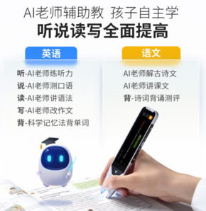 PLUS會員！Alpha Egg 阿爾法蛋 ai詞典筆