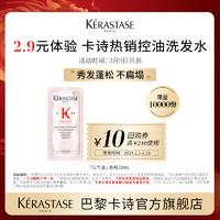 KéRASTASE 卡詩 元?dú)饨窗l(fā)水10ml