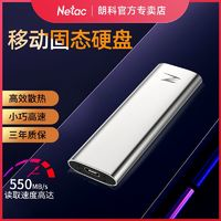 Netac 朗科 1TB USB3.1移動(dòng)固態(tài)硬盤(PSSD)ZSlim輕至30g便攜防震耐用高