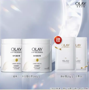 88VIP！OLAY 玉蘭油 精華磨砂膏 200g*2（贈(zèng) 同款 20g*2）