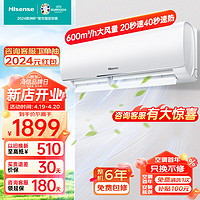 Hisense 海信 空調(diào)1.5匹 速冷熱靜音變頻智能壁掛式臥室空調(diào)掛機KFR-35GW/E290-X3