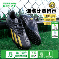 adidas 阿迪達(dá)斯 小李子:ADIDAS/阿迪達(dá)斯TF碎釘成人足球鞋男訓(xùn)練青少年人造草地鞋