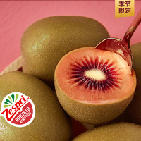 Zespri 佳沛 寶石紅奇異果新西蘭紅心獼猴桃新鮮水果應(yīng)季紅果