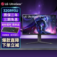 LG 乐金 32GR93U 31.5英寸 4K 144Hz FastIPS电竞显示器