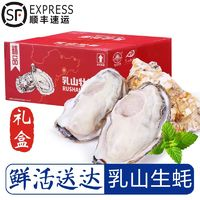 源頭直發(fā) 秒殺！ 乳山生蠔 5XL 牡蠣 5.5斤裝 （帶官方溯源防偽標識、死蠔包賠）