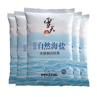 xuetian 雪天 低至4.93：雪天無碘天然海鹽320g*20包