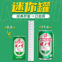 JIANLIBAO 健力寶 經典迷你罐檸蜜味運動飲料200ml×24罐