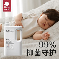 babycare 新生儿宝宝专用抑菌洗衣液1.8L