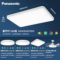 Panasonic 松下 HHXSX070W 全光谱吸顶灯套装 5灯 风扇灯