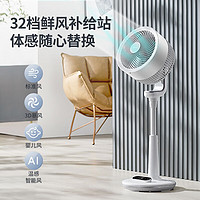 AIRMATE 艾美特 天鵝系列 FA23-RDI110 直流變頻 空氣循環(huán)扇