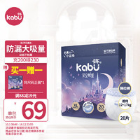 kabu 卡布 星空城堡拉拉褲  防漏大吸量XL碼20片