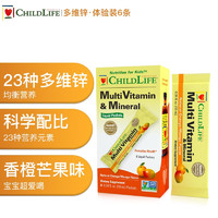 CHILDLIFE 多維鋅兒童多種維生素 6個月以上可用 體驗裝 6*10ml/盒