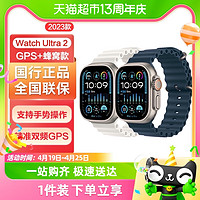 Apple 蘋(píng)果 新款A(yù)pple/蘋(píng)果 Watch Ultra 2 智能手表 GPS+蜂窩款49mm運(yùn)動(dòng)手表