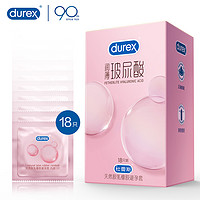 durex 杜蕾斯 小水庫 玻尿酸超薄安全套 共20只（小水庫*18只+贈隱薄*2只）