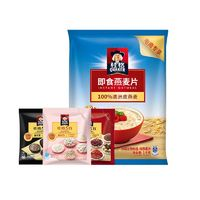 QUAKER 桂格 燕麥片即食1000g+5黑5紅5白30g早餐沖飲營養(yǎng)谷物代餐養(yǎng)胃早餐