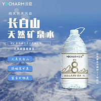 Yocharm 云臣 長(zhǎng)白山天然礦泉水 深礦泉弱堿性含天然偏硅酸 5L*4