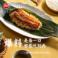 三全 早餐 夜宵真空包裝面點(diǎn)食品  真空甜粽肉粽 真空大五花肉爆料霸王粽200g