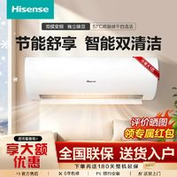 Hisense 海信 白富美系列 新三级能效 壁挂式空调