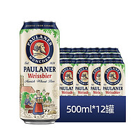 PAULANER 保拉纳 小麦白啤酒 500ml*4