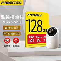 PISEN 品胜 大容量内存卡128G高速64G记录仪监控32G4K高清手机摄像机TF卡