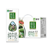 MENGNIU 蒙牛 精選牧場純牛奶250ml×10盒正品禮盒裝整箱發(fā)貨