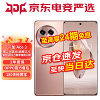 OnePlus 一加 OPPO 一加 Ace3 5G游戲手機電競滿血2代驍龍8旗艦平臺1.5K靈犀觸控屏幀畫1+ace3 16GB+512GB 鳴沙金