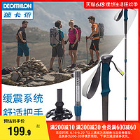 DECATHLON 迪卡儂 戶外登山杖拐棍緩震徒步多功能伸縮超輕折疊拐杖手杖ODAP