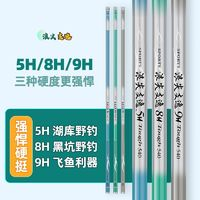 烈斬 正品浪尖逸魚(yú)竿超輕超硬28調(diào)19調(diào)長(zhǎng)節(jié)碳素臺(tái)釣竿買(mǎi)一送一漁具套裝