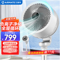 AIRMATE 艾美特 FA23-RD76 空氣循環(huán)扇   白天鵝