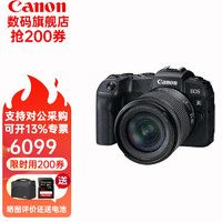 Canon 佳能 rp 微單相機(jī)全畫幅專微 4K視頻EOSRP專業(yè)微單