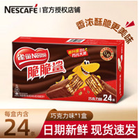 Nestlé 雀巢 脆脆鯊巧克力  446g*24條