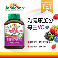 Jamieson 健美生 進(jìn)口維生素C咀嚼片VC片