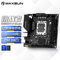 MAXSUN 銘瑄 MS-挑戰(zhàn)者 H610 ITX 2LAN 電腦主板