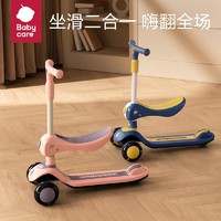 babycare 兒童滑板車 單板珀?duì)柪锓?></span>
					</div>
					<div   id=