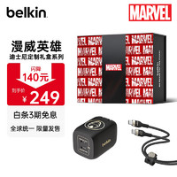 belkin 貝爾金 65W氮化鎵 雙C口 充電頭+磁扣Type-C 數(shù)據(jù)線 2米 漫威100周年限定禮盒版