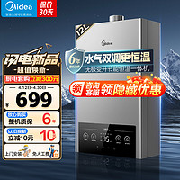 Midea 美的 12升燃氣熱水器 ECO節(jié)能直流變頻恒溫低噪 家用天然氣熱水器 LED大屏JSQ22-MK1