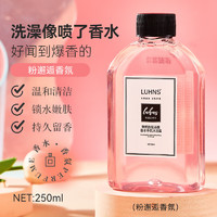 LUHNS 巴黎戀人 香水沐浴露粉邂逅 250ml*4件（多種款色可選）