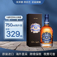 CHIVAS 芝華士 Regal）18年 原裝進(jìn)口蘇格蘭調(diào)和型威士忌洋酒保稅倉直發(fā) 芝華士18年-750ml包裝瑕疵