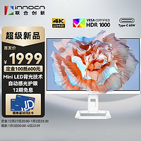 Innocn 聯(lián)合創(chuàng)新 27英寸4K MiniLED顯示器 量子點HDR1000 Type-C65W旋轉(zhuǎn)升降 設(shè)計辦公電腦顯示屏27M2U-D