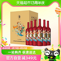 MOUTAI 茅臺 519紅標赤霞珠美樂干紅葡萄酒13度 750ml*6瓶 整箱裝