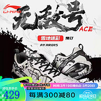 LI-NING 李宁 羽毛球鞋 无敌号ace AYAR015雪地迷彩