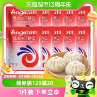 Angel 安琪 酵母粉包子饅頭高活性干酵母5g*10袋家用食用烘焙原料發(fā)酵粉