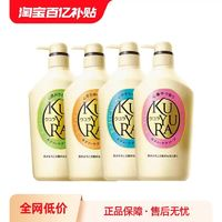 KUYURA 可悠然 沐浴露美肌香氛溫和清潔滋潤肌膚泡沫豐富550ml*2