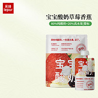 lepur 樂純 '）兒童酸奶，草莓香蕉50g*3支