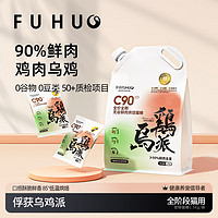 俘獲 C90低溫烘焙貓糧 1.5kg*6+3包試吃裝