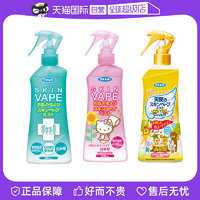 VAPE 驱蚊水喷雾户外防蚊叮咬进口宝宝儿童孕婴可用中文版