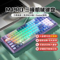 Hyeku 黑峡谷 M2/M3/M4/M5PRO机械键盘三模Gasket结构