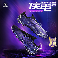 KELME 卡爾美 足球鞋男疾電3.0MG短釘訓(xùn)練鞋紫醉金迷成人專業(yè)比賽TF碎釘